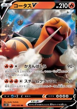 Torkoal V