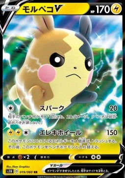 Morpeko V