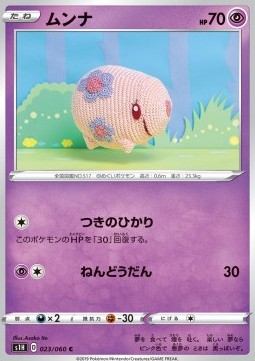Munna