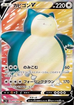 Snorlax V