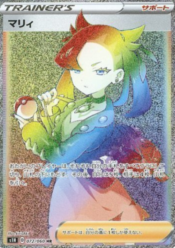 Marnie