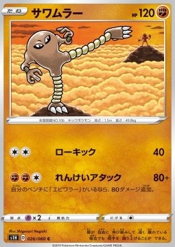 Hitmonlee