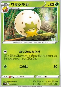 Eldegoss