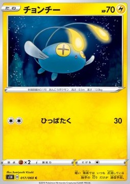 Chinchou