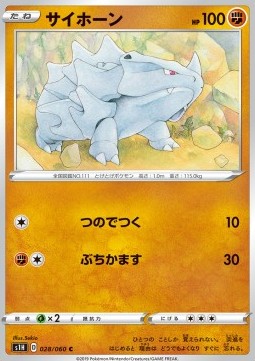 Rhyhorn