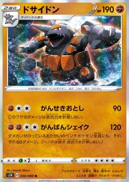 Rhyperior