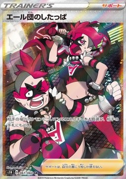 Team Yell Grunt
