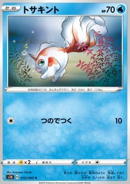 Goldeen