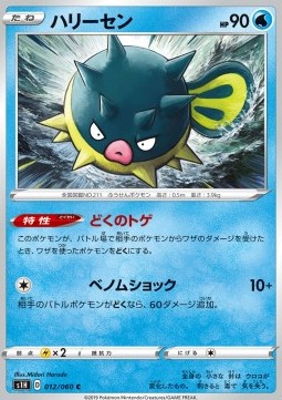 Qwilfish