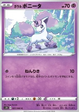 Galarian Ponyta