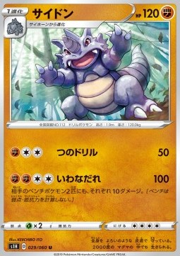 Rhydon