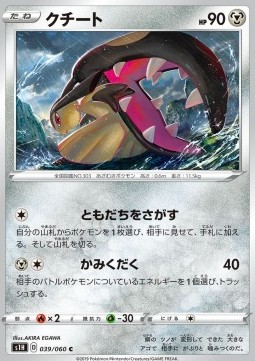 Mawile