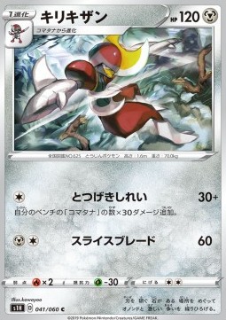 Bisharp