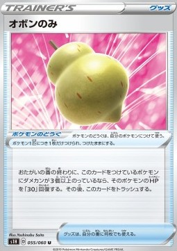 Sitrus Berry