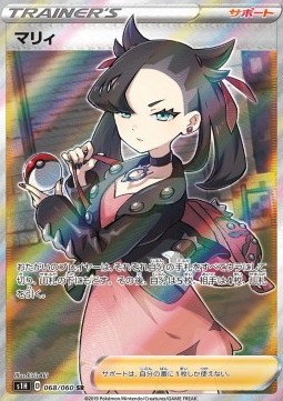 Marnie