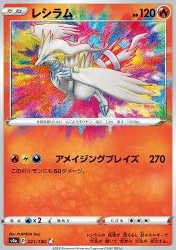 Reshiram