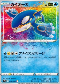 Kyogre