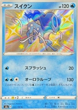 Suicune