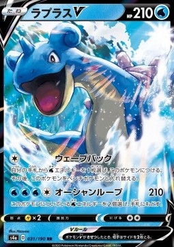 Lapras V