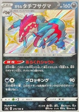 Galarian Obstagoon
