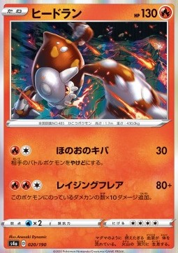 Heatran