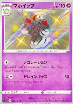 Alcremie
