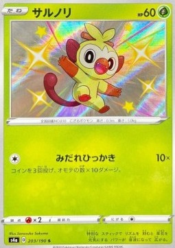 Grookey