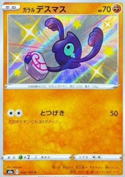 Galarian Yamask