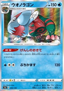 Dracovish