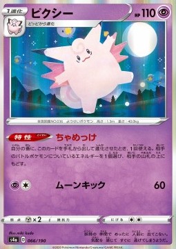 Clefable
