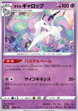 Galarian Rapidash