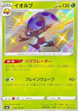 Orbeetle