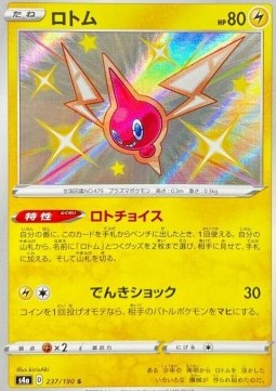 Rotom
