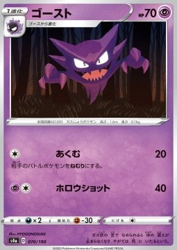 Haunter