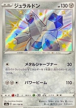Duraludon