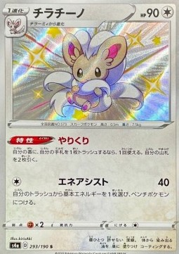 Cinccino