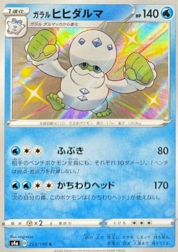 Galarian Darmanitan