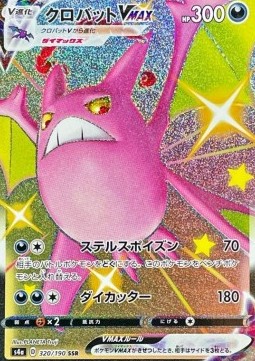 Crobat VMAX