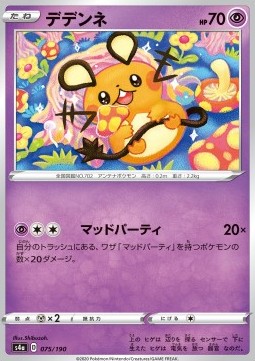 Dedenne