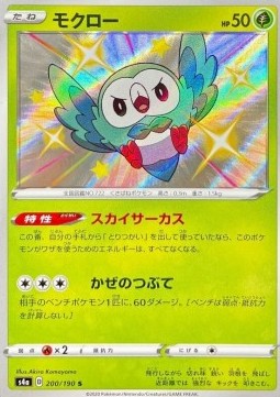 Rowlet
