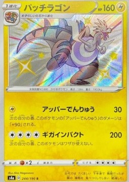 Dracozolt