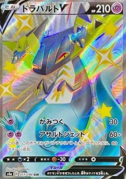 Dragapult V