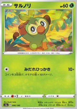 Grookey