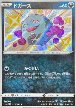 Koffing