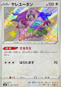 Oranguru