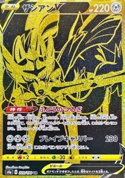 Zacian V