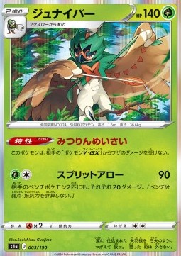 Decidueye