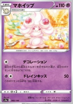 Alcremie