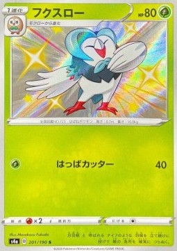 Dartrix