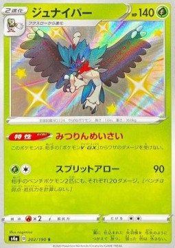 Decidueye